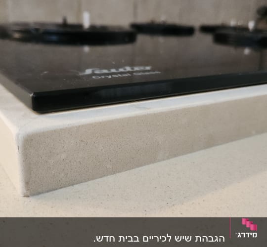 שיש בהיר עם כיריים שחורות על השיש